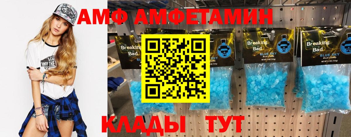 Новочеркасск  АМФЕТАМИН Розовый  Вход с VPN 