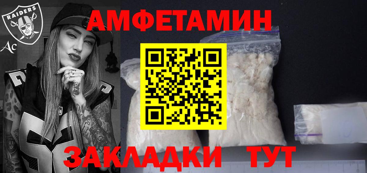 Amphetamine Premium Новочеркасск
