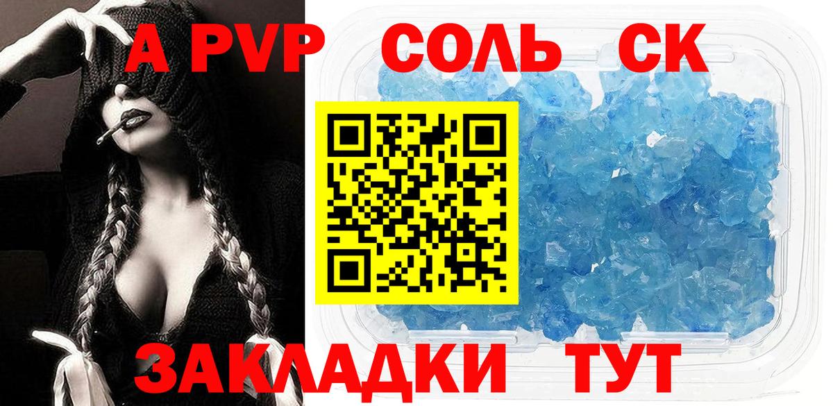 A-PVP VHQ Новочеркасск