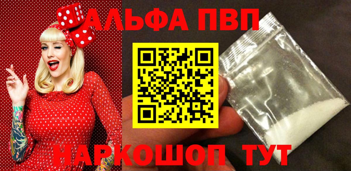 Новочеркасск  A PVP мука  A PVP СК КРИС  Alpha-PVP  Alpha PVP СК  Вход с VPN 
