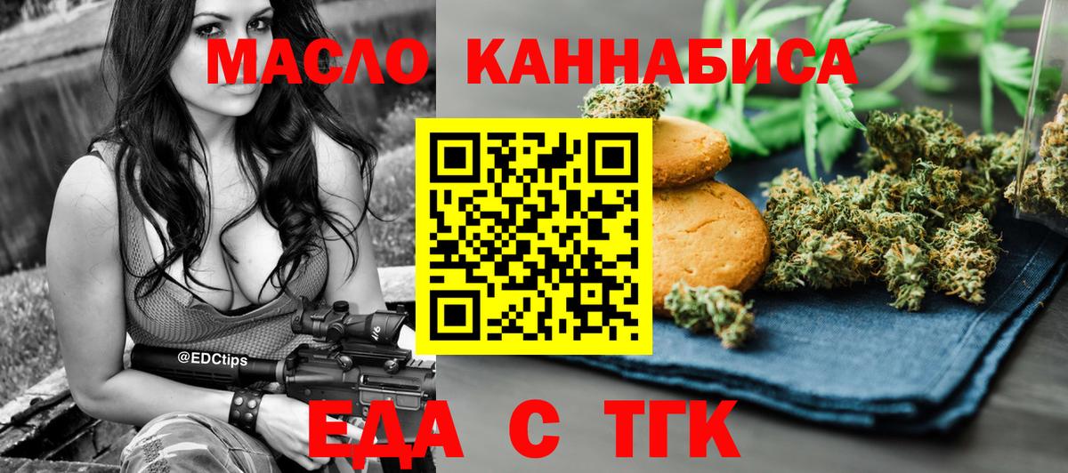 Canna-Cookies конопля  Вход с VPN  Новочеркасск 