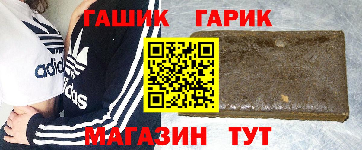 ГАШИШ гашик Новочеркасск