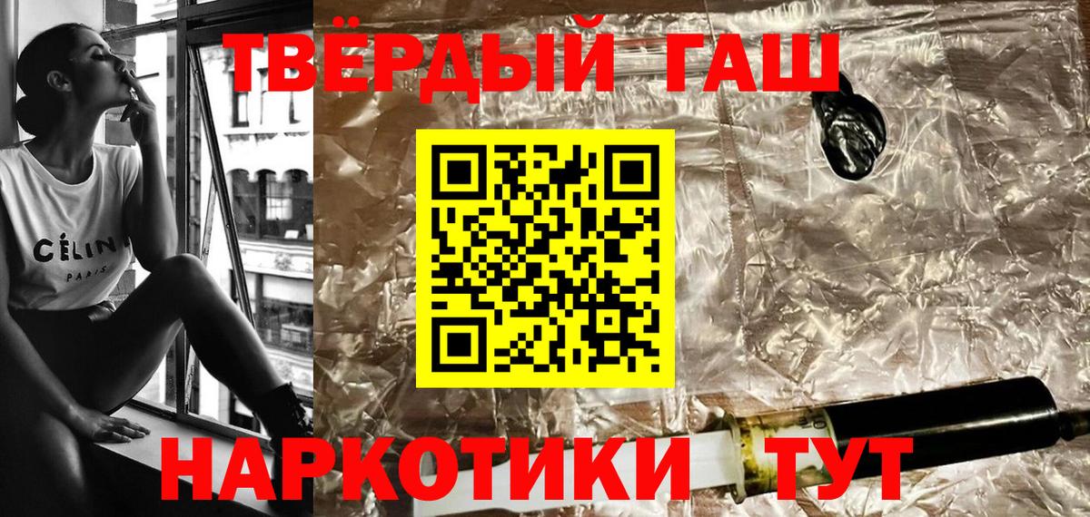 Гашиш VHQ  Вход с VPN  ГАШ  Новочеркасск  ГАШИШ Cannabis 