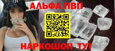 Альфа ПВП Тара