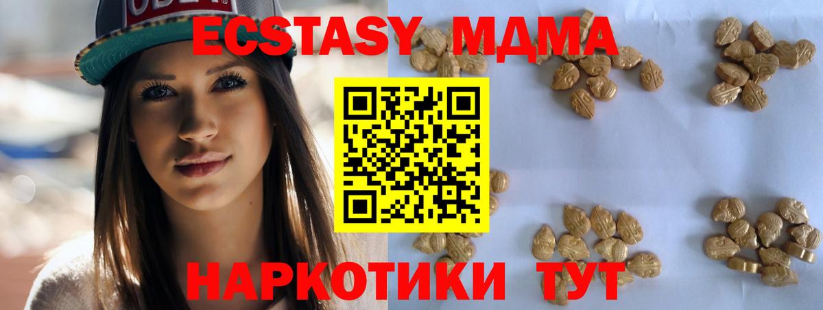 MDMA молли  Вход с VPN  MDMA VHQ  МДМА  Новочеркасск 