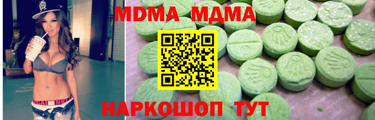 MDMA VHQ Новочеркасск