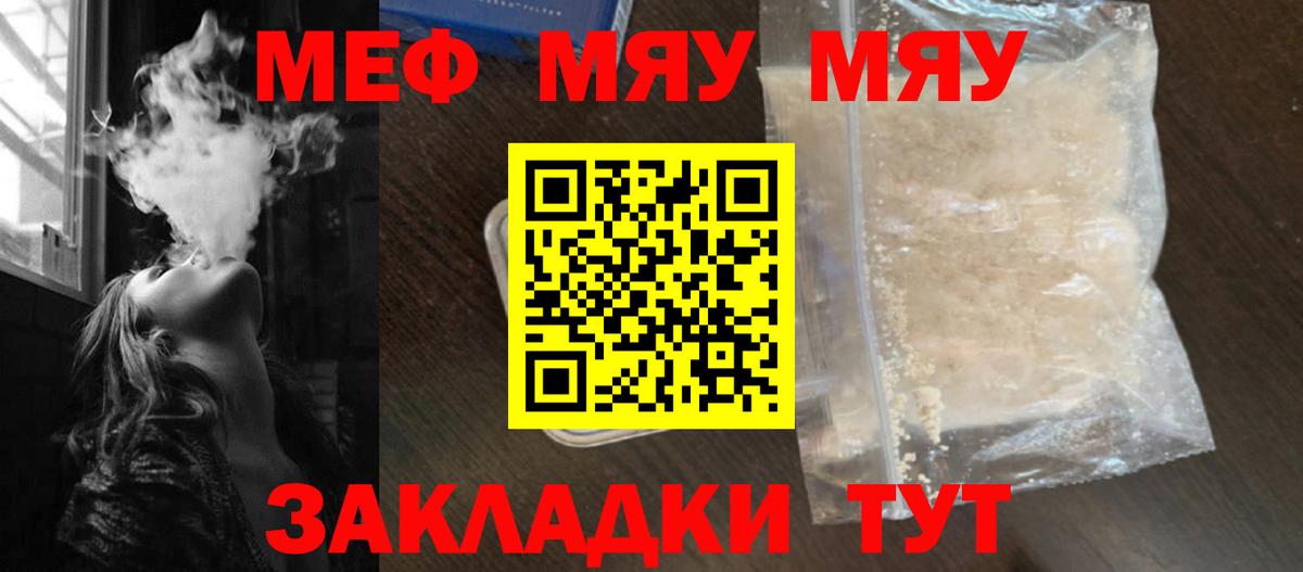 Новочеркасск  Мефедрон 4 MMC  Меф  Меф  Вход с VPN  Мефедрон кристаллы 