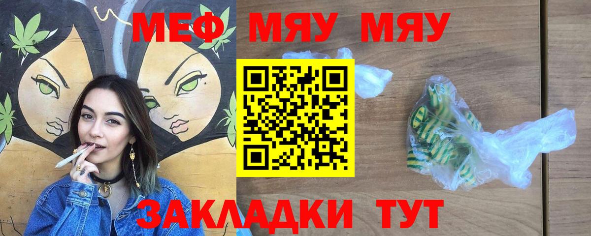 МЕФ мука Новочеркасск