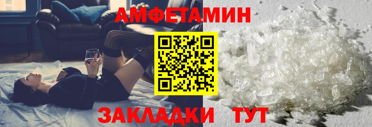 Метамфетамин кристалл  Вход с VPN  Новочеркасск 