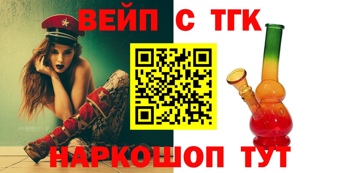 Дистиллят ТГК жижа Новочеркасск