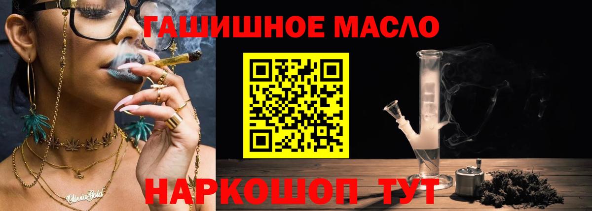 ТГК вейп  ТГК вейп  Новочеркасск  купить закладку  Вход с VPN 